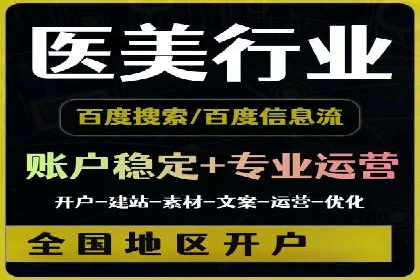 百度信息流广告投放技巧：实战案例分析